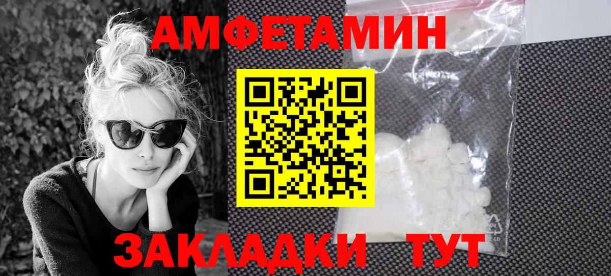 Amphetamine Розовый Сарапул
