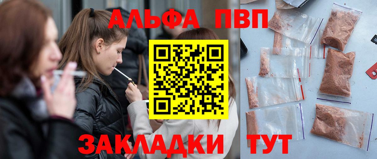 A-PVP Crystall Сарапул