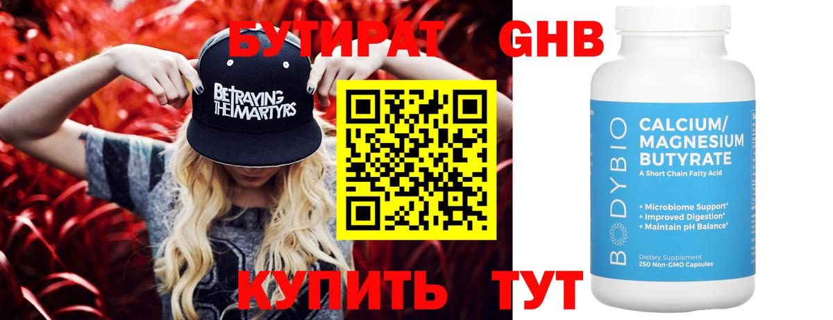 Бутират оксана Сарапул