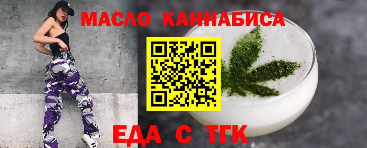 Сарапул  Еда ТГК конопля  Вход с VPN 