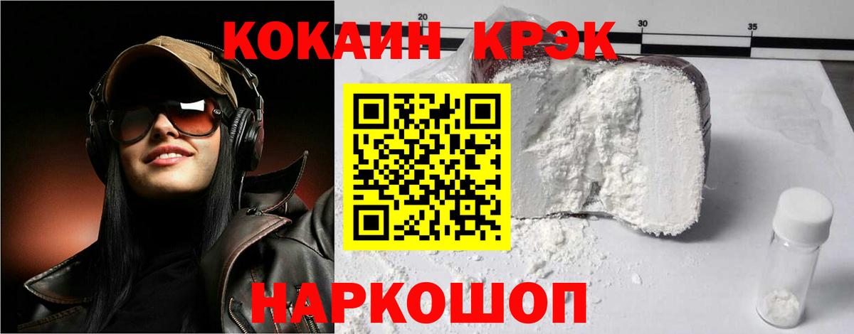 Cocaine  Cocaine 99%  Вход с VPN  Сарапул 