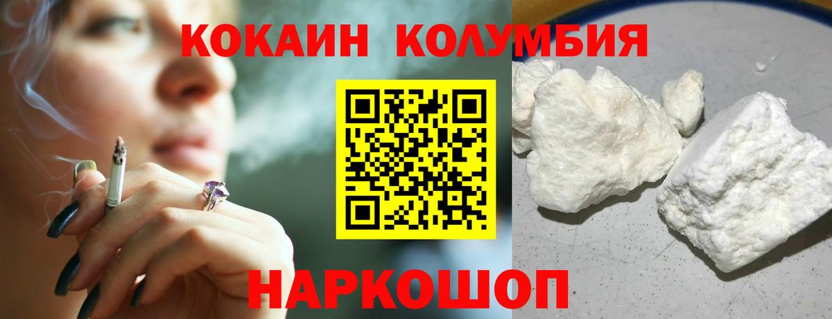 COCAIN Колумбийский Сарапул