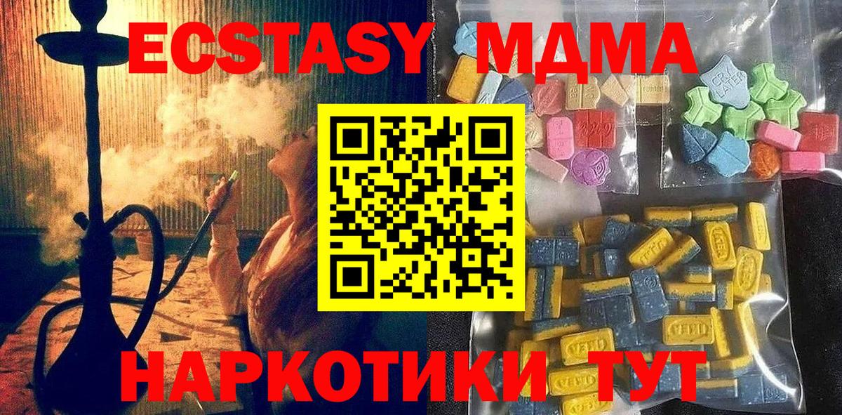 ЭКСТАЗИ таблы Сарапул