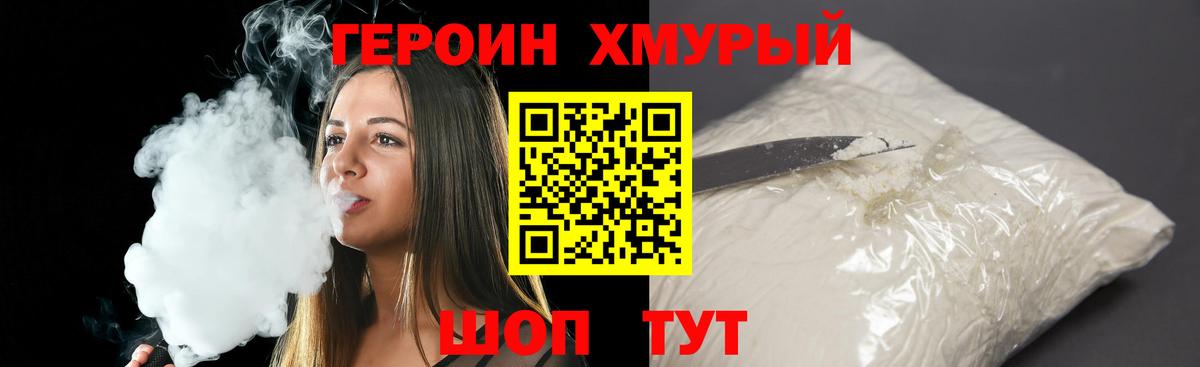 ГЕРОИН Афган  Вход с VPN  Героин  Сарапул 