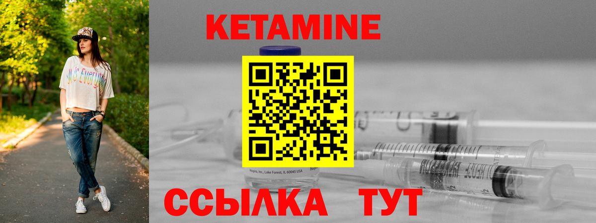КЕТАМИН ketamine Сарапул