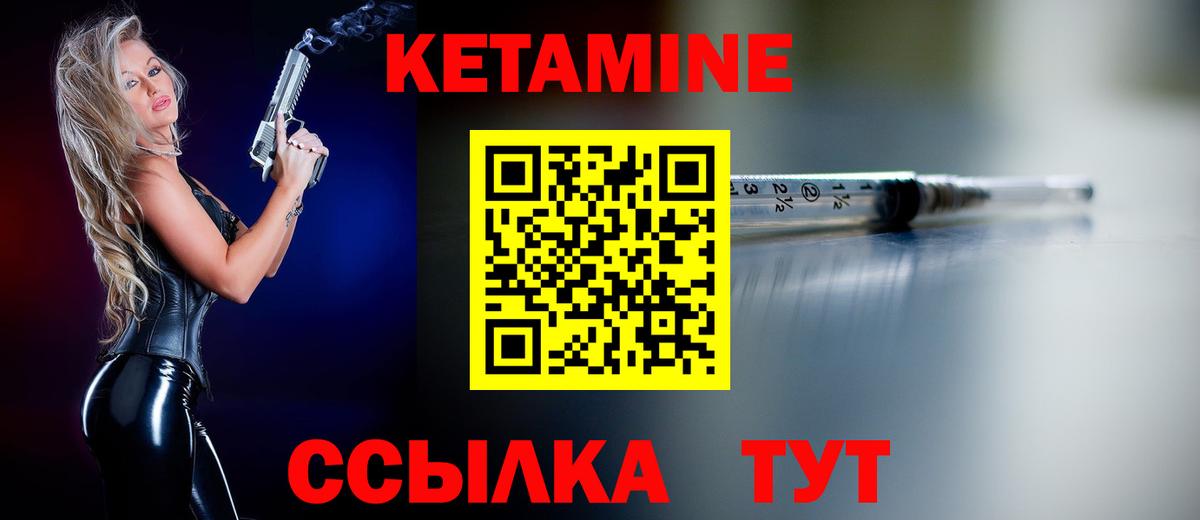 Сарапул  Кетамин ketamine  Вход с VPN 