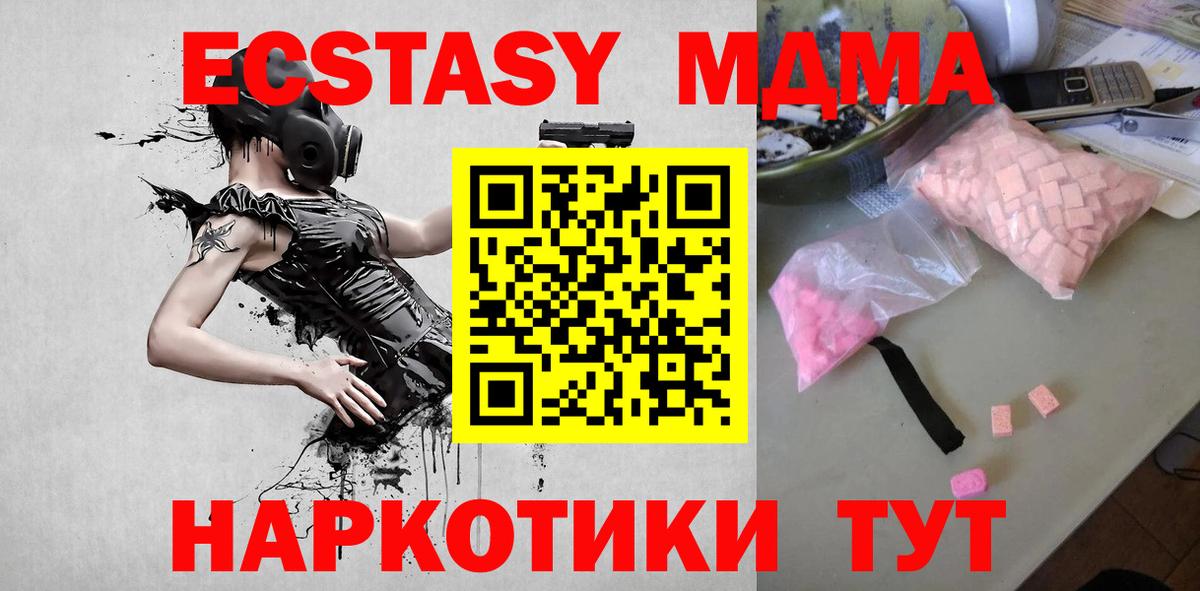 МДМА кристаллы  Вход с VPN  MDMA  МДМА crystal  Сарапул 
