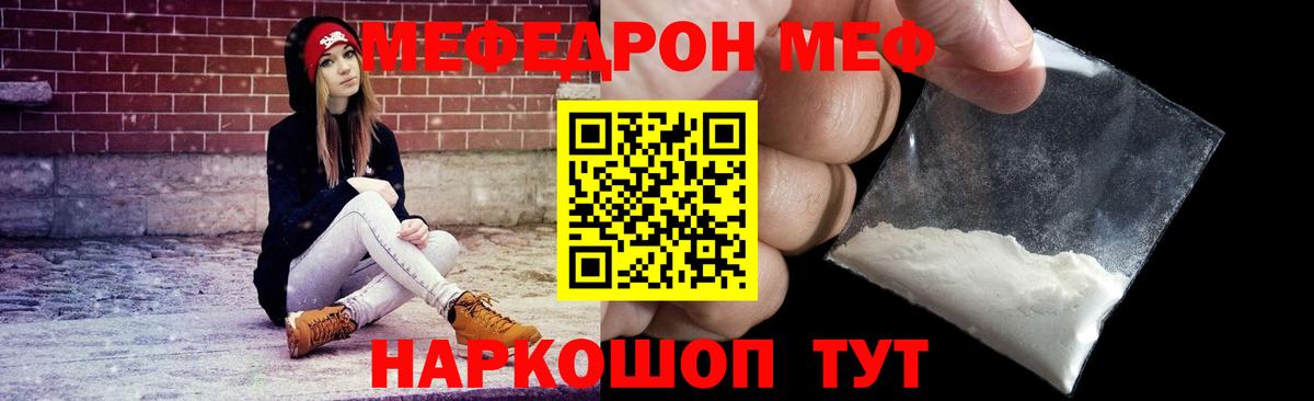 Сарапул  МЯУ-МЯУ mephedrone  МЯУ-МЯУ VHQ  Вход с VPN 