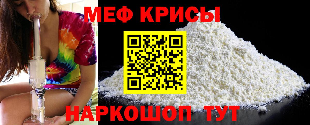 Меф Сарапул