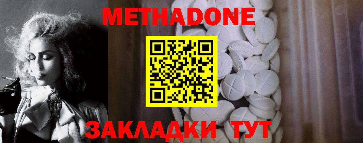 Метадон VHQ  Метадон VHQ  Вход с VPN  Сарапул 