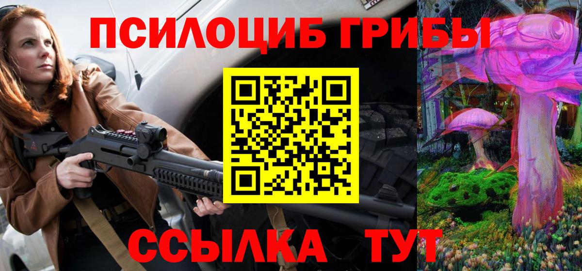 Галлюциногенные грибы Cubensis  купить  сайты  Псилоцибиновые грибы мухоморы  Сарапул  Вход с VPN 